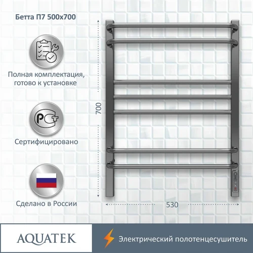 Электрический полотенцесушитель Aquatek Бетта П7 500x700 AQ EL KRC0770CH Хром нержавеющая сталь