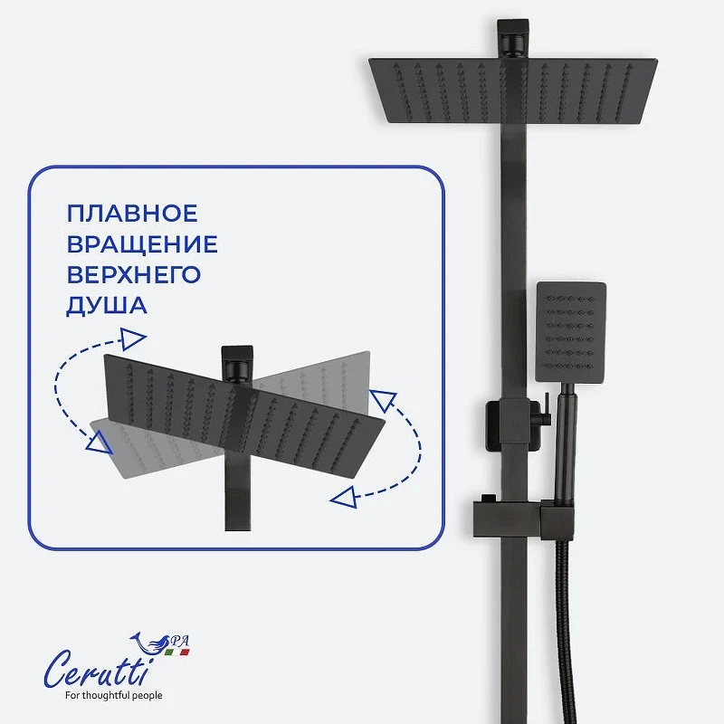 Душевая система Ceruttispa Руфино (Rufino) MB CT12110 12110 цвет Черный матовый