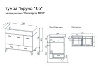 Тумба под раковину Sanflor Бруно 105 С02728 Белая матовая Орегон МДФ / ЛДСП