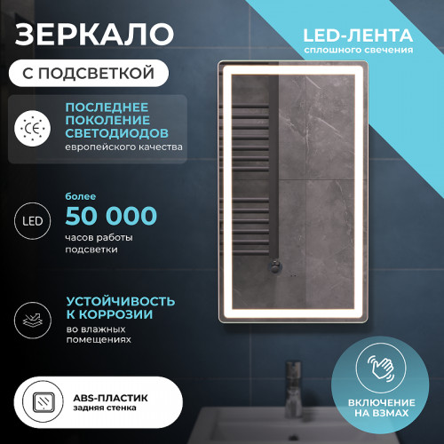 Зеркало Vigo Geometry Сlassic 40 068 с подсветкой с бесконтактным выключателем