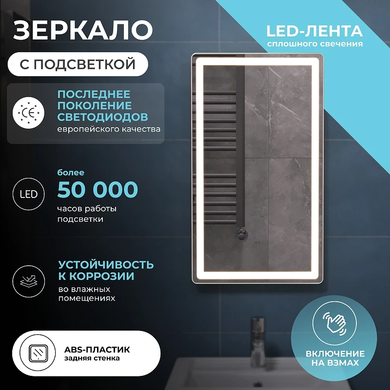 Зеркало Vigo Geometry Сlassic 40 068 с подсветкой с бесконтактным выключателем