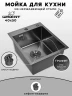 Кухонная мойка Wisent 40 WS34050B/W02-114B цвет Графит