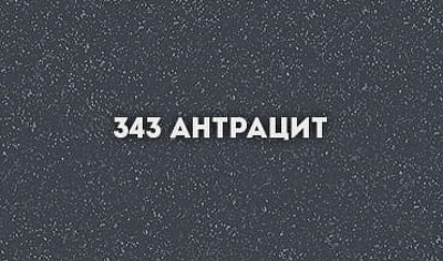 Смеситель для кухни Ulgran Classic U-002-343 Антрацит латунь