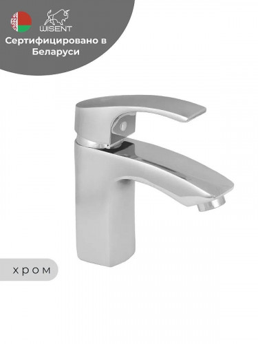Смеситель для раковины Wisent WP10225 цвет Хром