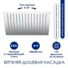 Душевая система WasserKRAFT A177.118.141.087.CH Хром латунь на стену