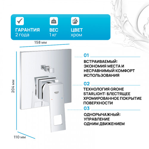 Смеситель для душа Grohe Eurocube 24062000 Хром латунь встраиваемый