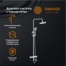 Душевая система Orange T02S3-911cr Хром латунь на стену