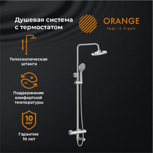 Душевая система Orange T02S3-911cr Хром латунь на стену