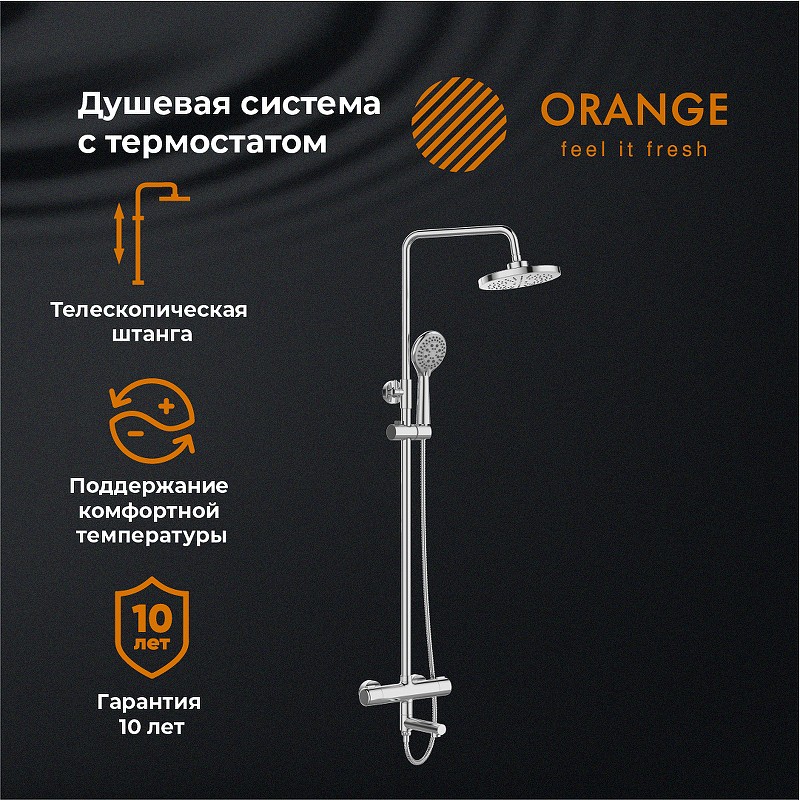 Душевая система Orange T02S3-911cr Хром латунь на стену