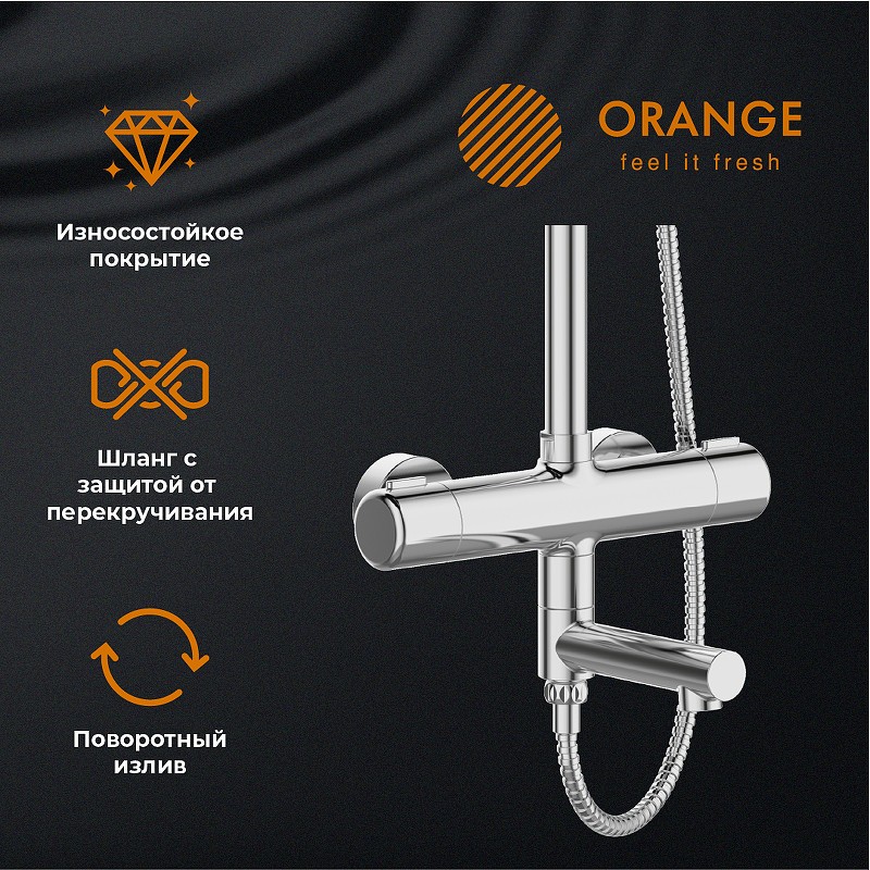 Душевая система Orange T02S3-911cr Хром латунь на стену