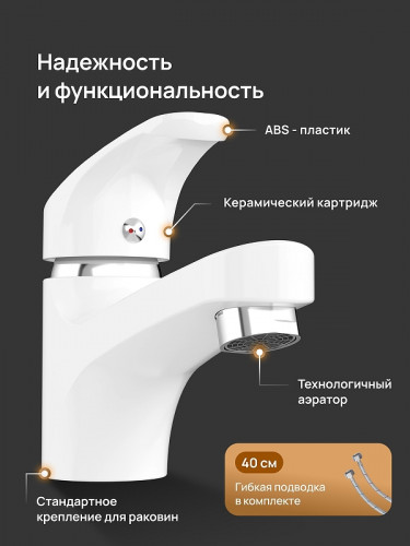 Смеситель для раковины DIWO Коломна DW-KL02WH цвет Белый матовый