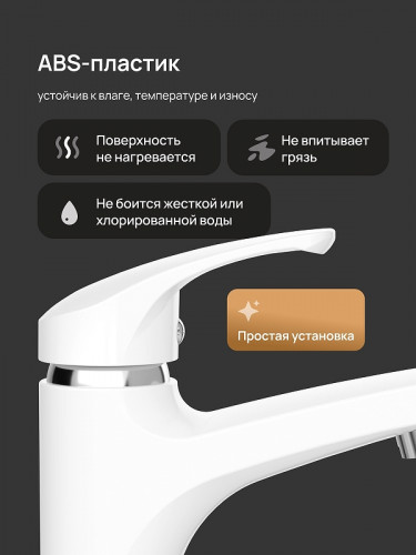 Смеситель для раковины DIWO Коломна DW-KL02WH цвет Белый матовый