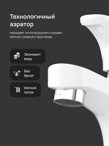 Смеситель для раковины DIWO Коломна DW-KL02WH цвет Белый матовый