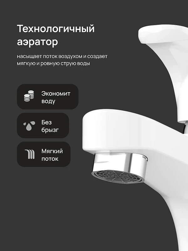 Смеситель для раковины DIWO Коломна DW-KL02WH цвет Белый матовый