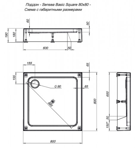 Акриловый поддон для душа Aquanet GL180 80x80 265568 Белый
