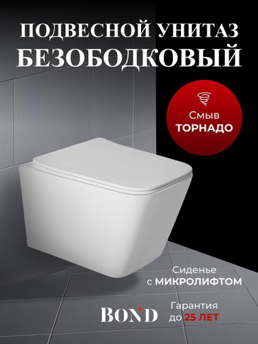 Унитаз с инсталляцией Bond Куб FI14-10+APB288 цвет Белый с сиденьем Микролифт и клавишей смыва цвет Белый