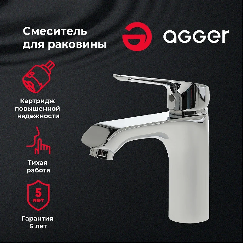 Смеситель для раковины Agger Merry A1302100 Хром латунь