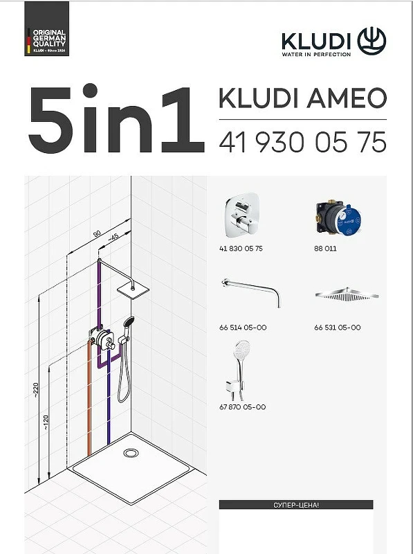 Душевая система Kludi Ameo 418310575 с термостатом Хром латунь встраиваемый