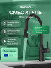 Смеситель для кухни Domaci Ливорно D90111BK цвет Черный матовый