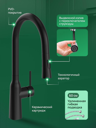 Смеситель для кухни Domaci Ливорно D90111BK цвет Черный матовый
