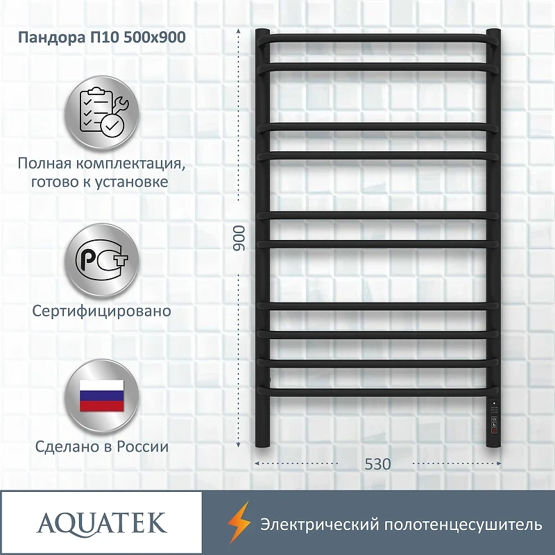 Электрический полотенцесушитель Aquatek Пандора П10 500x900 AQ EL RPC1090BL Черный муар нержавеющая сталь