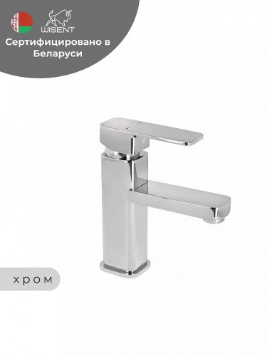 Смеситель для раковины Wisent WP10006 цвет Хром