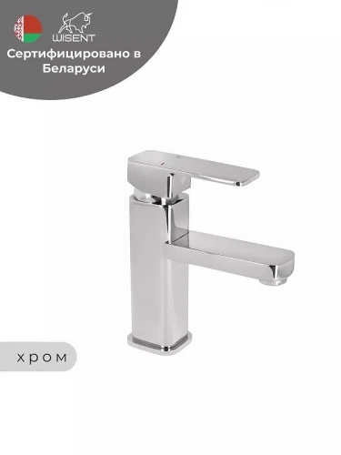 Смеситель для раковины Wisent WP10006 цвет Хром