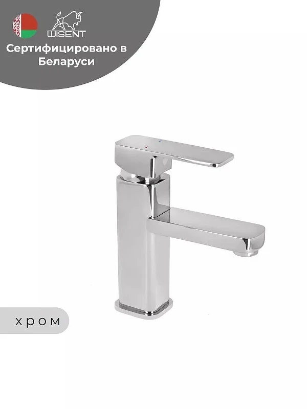 Смеситель для раковины Wisent WP10006 цвет Хром