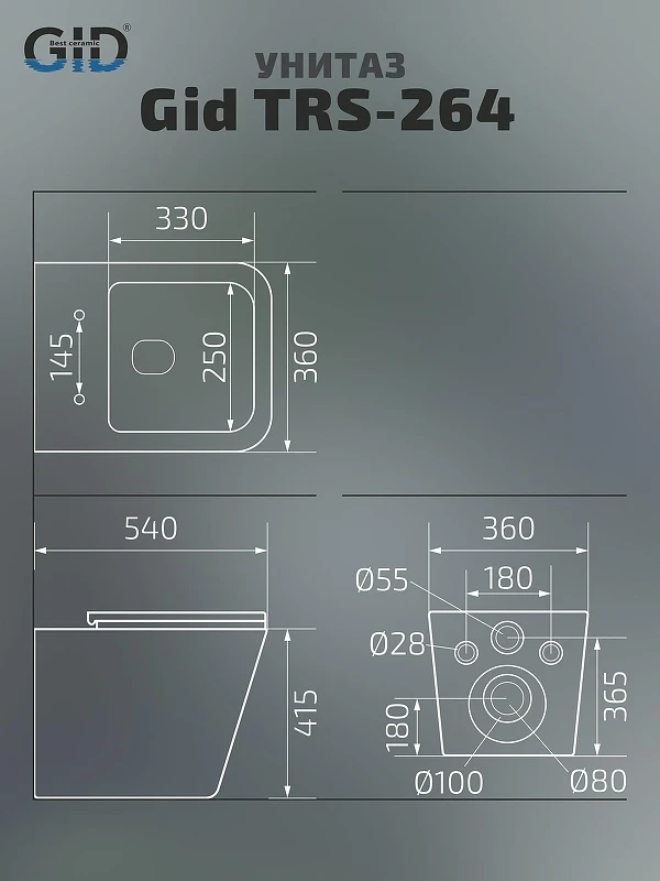 Унитаз Gid Cuadrado TRS-264 62240Y приставной цвет Белый с сиденьем Микролифт