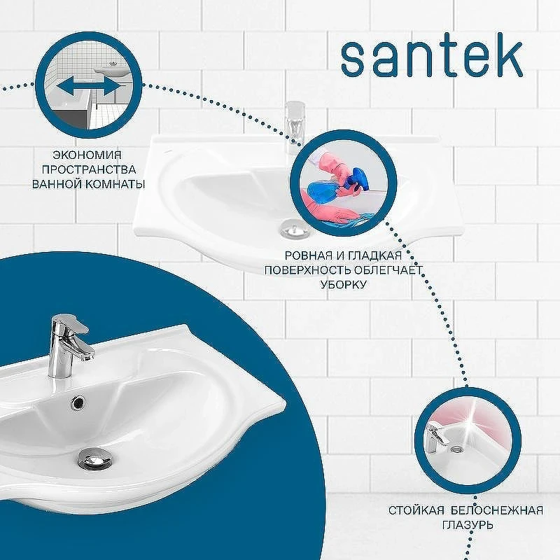 Раковина Santek Байкал 60 1WH109652 Белая