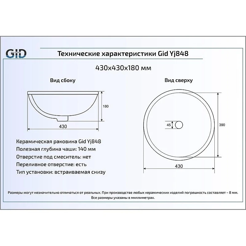 Раковина Gid Integrado 43 YJ848 71149 цвет Белый