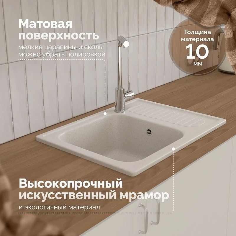 Кухонная мойка Domaci Болонья 63 М-15-003 цвет Бежевый