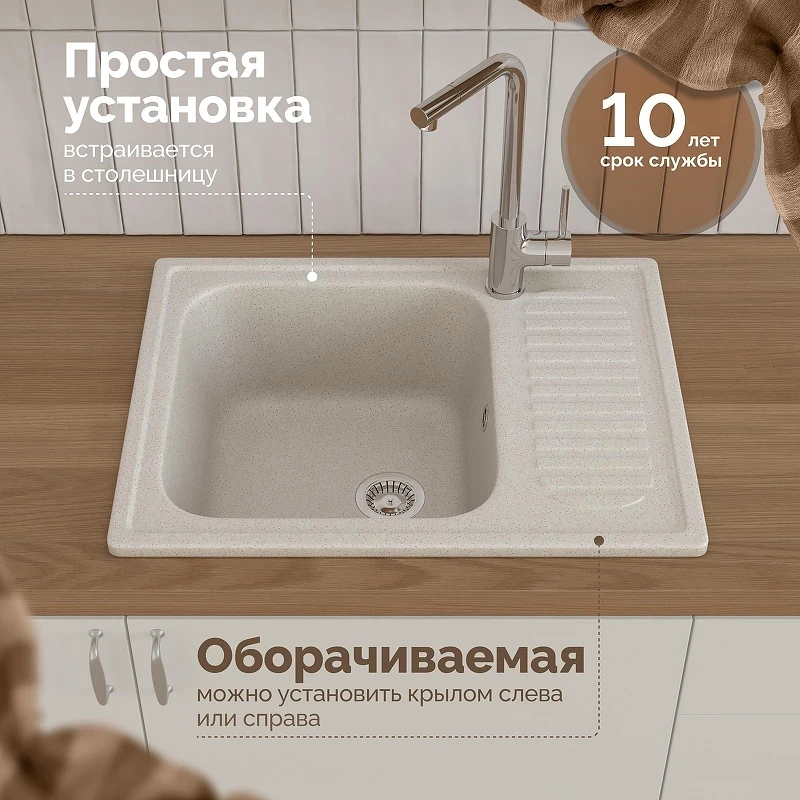 Кухонная мойка Domaci Болонья 63 М-15-003 цвет Бежевый