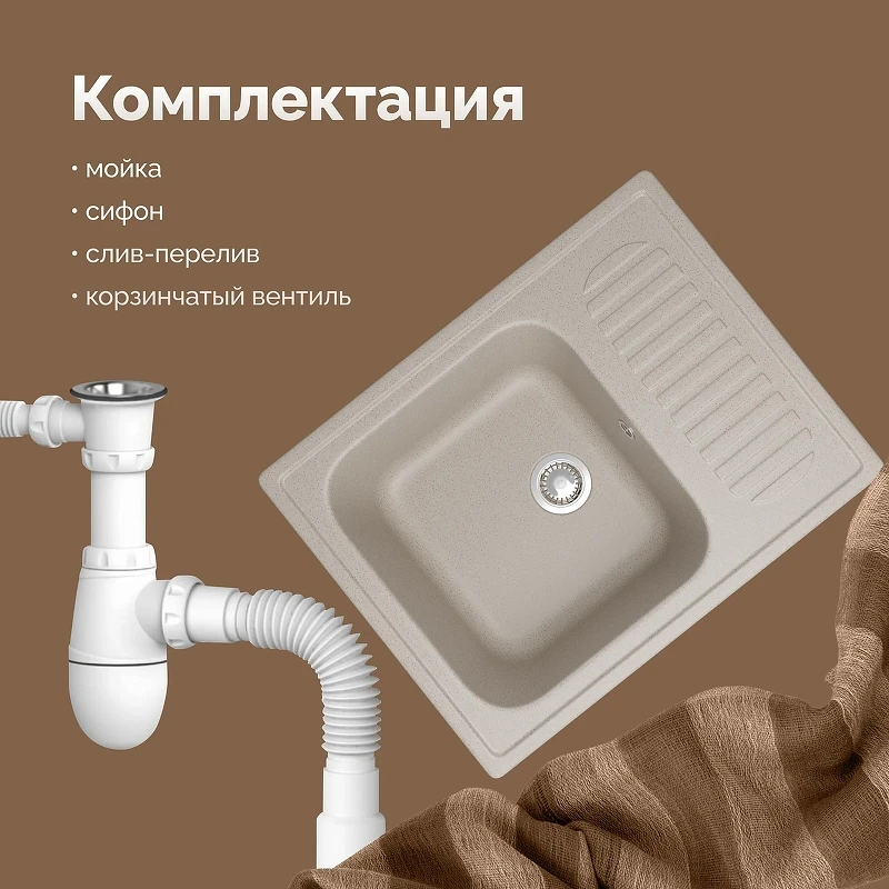 Кухонная мойка Domaci Болонья 63 М-15-003 цвет Бежевый