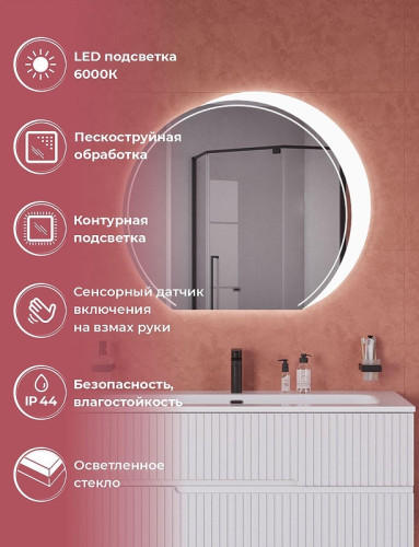 Зеркало Cezares 95 CZR-SPC-ALZ-950-MOV с подсветкой с бесконтактным выключателем