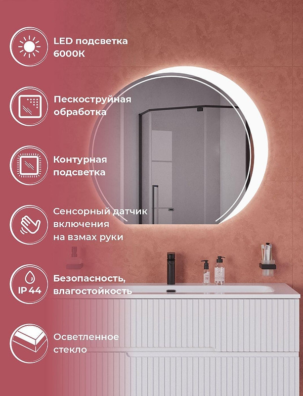 Зеркало Cezares 95 CZR-SPC-ALZ-950-MOV с подсветкой с бесконтактным выключателем