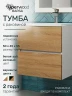 Тумба с раковиной Uperwood Barsa 50 29830205646 подвесная цвет Белый матовый Дуб сонома