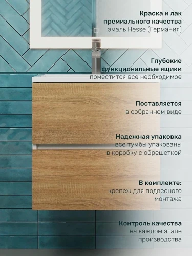 Тумба с раковиной Uperwood Barsa 50 29830205646 подвесная цвет Белый матовый Дуб сонома