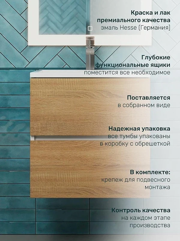 Тумба с раковиной Uperwood Barsa 50 29830205646 подвесная цвет Белый матовый Дуб сонома