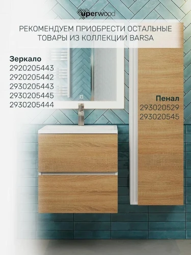 Тумба с раковиной Uperwood Barsa 50 29830205646 подвесная цвет Белый матовый Дуб сонома