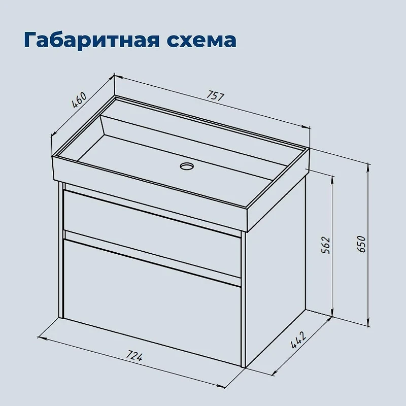 Тумба под раковину Aquanet Nova Lite 2.0 75 346309 подвесная цвет Белый глянец