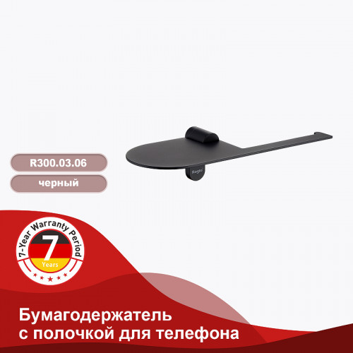 Держатель туалетной бумаги Raglo R300.03.06 с полкой Черный матовый