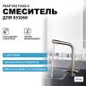 Смеситель для кухни Frap H52 F4352-5 Сатин латунь на столешницу