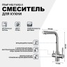 Смеситель для кухни Frap H52 F4352-5 Сатин латунь на столешницу
