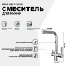 Смеситель для кухни Frap H52 F4352-5 Сатин латунь на столешницу