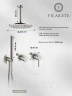Душевая система FILARETE Roun FL1032NK цвет Никель