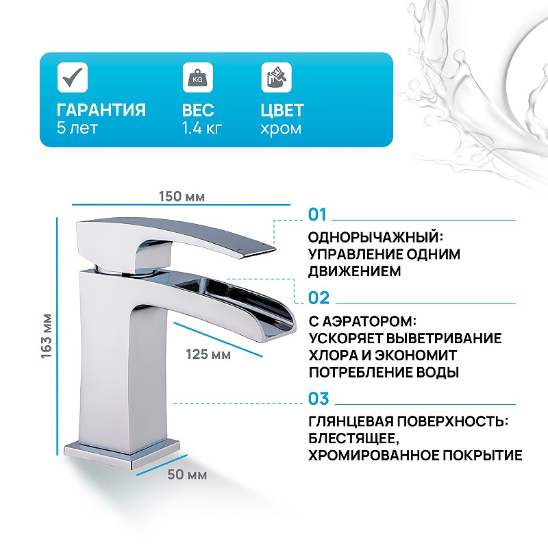 Смеситель для раковины Gappo G07 G1007-20 Хром латунь