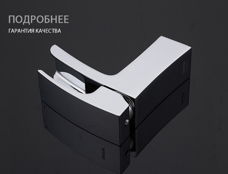 Смеситель для раковины Gappo G07 G1007-20 Хром латунь
