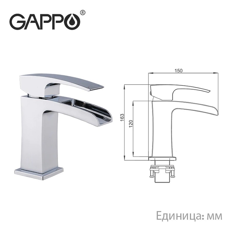 Смеситель для раковины Gappo G07 G1007-20 Хром латунь