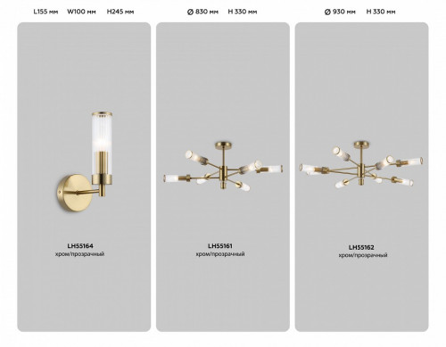 Люстра на штанге Ambrella Light HIGH LIGHT LH55161